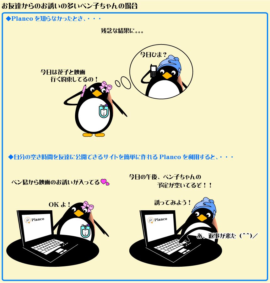 ペン子ちゃんの場合
